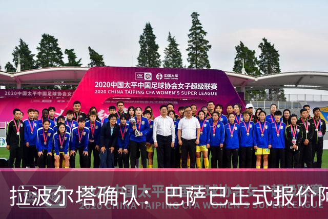 拉波尔塔确认：巴萨已正式报价阿尔瓦雷斯，但报价并非无限期有效